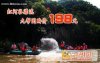 僅售198元！原價290元的紅河谷漂流旅游！