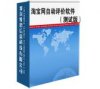 月進(jìn)兩鉆，不是夢(mèng)想，淘寶并非皇冠天下?。?！