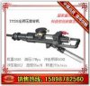 YYT28支腿式全液壓鑿巖機(jī)
