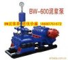BW600泥漿泵 水泥泵