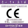 LED驅(qū)動(dòng)器安規(guī)認(rèn)證標(biāo)準(zhǔn) 國(guó)內(nèi)第三方產(chǎn)品檢測(cè)認(rèn)證機(jī)構(gòu)