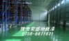 珠海榮盛地面漆生產廠