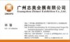 2014年印尼（雅加達）國際汽車、摩托車及零配件展覽會-INAPA,INABIKE