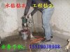 固安樓板切割拆除 水鉆打孔開門洞