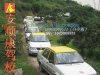 福永鳳凰駕校至近，福永鳳凰學車點，福永鳳凰考駕召