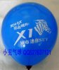 專業(yè)促銷禮品氣球印字生產(chǎn)廠家河北小丑廣告氣球印刷廠