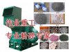 汽車水箱粉碎機 大型水箱破碎機 廢舊鐵片粉碎機
