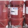 美孚威格力548循環油/高性能循環油深圳供應