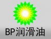 山東直販BP HV15百特能循環(huán)油