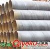 長期SY/T5037-2000部標螺旋鋼管，質優(yōu)價廉
