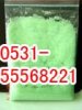 濟南鑫洋化工批量供應濟南琉酸亞鐵，山東琉酸亞鐵廠家15105411927