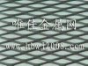 生產供應優質鋁板網，鋁箔網，圍網