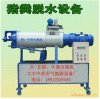 供應(yīng)sl-200移動式牛糞處理機,牛糞處理機