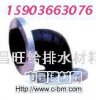 防水套管用戶好評橡膠接頭昌旺牌90橡膠彎頭可曲撓橡膠接頭標準