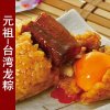 成都元祖粽子團購網