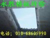 北京墻鋸切割/開門洞加固 86500060