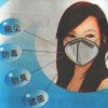 北京活性炭口罩防毒 北京口罩批發(fā)