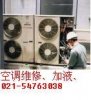 上海黃浦區夏普空調維修保養 上海黃浦區夏普空調售后維修中心