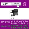 充電器美國UL認證日本菱形PSE認證德國GS認證澳洲RCM