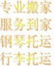 廣州到嘉興搬家公司價格專業(yè)長途搬家