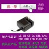 兒童玩具充電器變壓器 申請取得UL認證UL697找藍小華