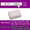 DC轉(zhuǎn)DC電源做過UL證書CE認證ETL認證