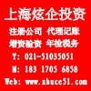 上海金山注冊貿(mào)易公司申請一般納稅人