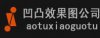 效果圖制作公司