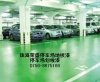 供應停車場防滑坡道漆，地下停車場地板漆, 車庫地面漆