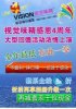 石家莊婚紗攝影首選【視覺(jué)味精攝影】周年店慶活動(dòng)