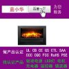電壁爐產(chǎn)品取得UL證書號(hào)UL1278標(biāo)準(zhǔn)認(rèn)證打折優(yōu)惠