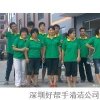 深圳清潔公司介紹裝修后開荒工程程序0755-26465862