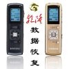 恢復紫光錄音筆文件，紫光錄音筆刪除錄音后復原