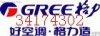 上海徐匯區(qū)格力空調(diào)專業(yè)修理部021-63187297空調(diào)移機