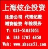 上海攝影服務(wù)公司注冊流程及優(yōu)惠政策