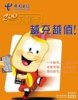 全國通用手機話費卡加油卡全場優惠出倉