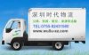 深圳物流公司 深圳貨運公司 深圳長途搬家 小轎車托運
