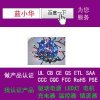 LED燈串廠家過UL認證ETL和CQC證書價格實惠