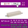 LED開關電源過工廠UL認證SAA和KC證書惠搶購