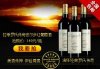 包郵!僅149元享受貴族頂級拉菲羅氏傳奇波爾多紅葡萄酒