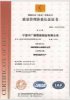 浙江寧波ISO9001認證咨詢,寧波ISO9001認證公司