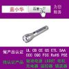 手電筒過美國UL和CUL認證CE和GS認證