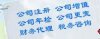 莆田公司變更流程