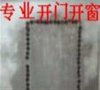 北順義區墻體開門 水鉆打孔 樓板開洞57267363