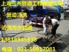 上海松江區管道清洗50917081