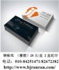 北京名片印刷 彩色名片印刷 名片制作印刷廠