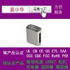 碎紙機(jī)做過UL證書萊茵GS和EMC澳洲SAA認(rèn)證