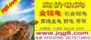 長期高價格收購金錢龜