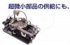 神鋼振動盤 LED分光機專用振動盤