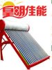 太陽能取暖系統(tǒng)